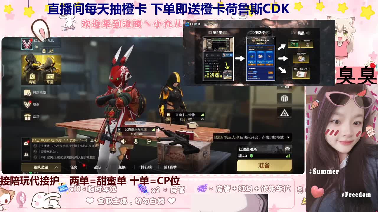月底来个好心人下点单啊 第3段