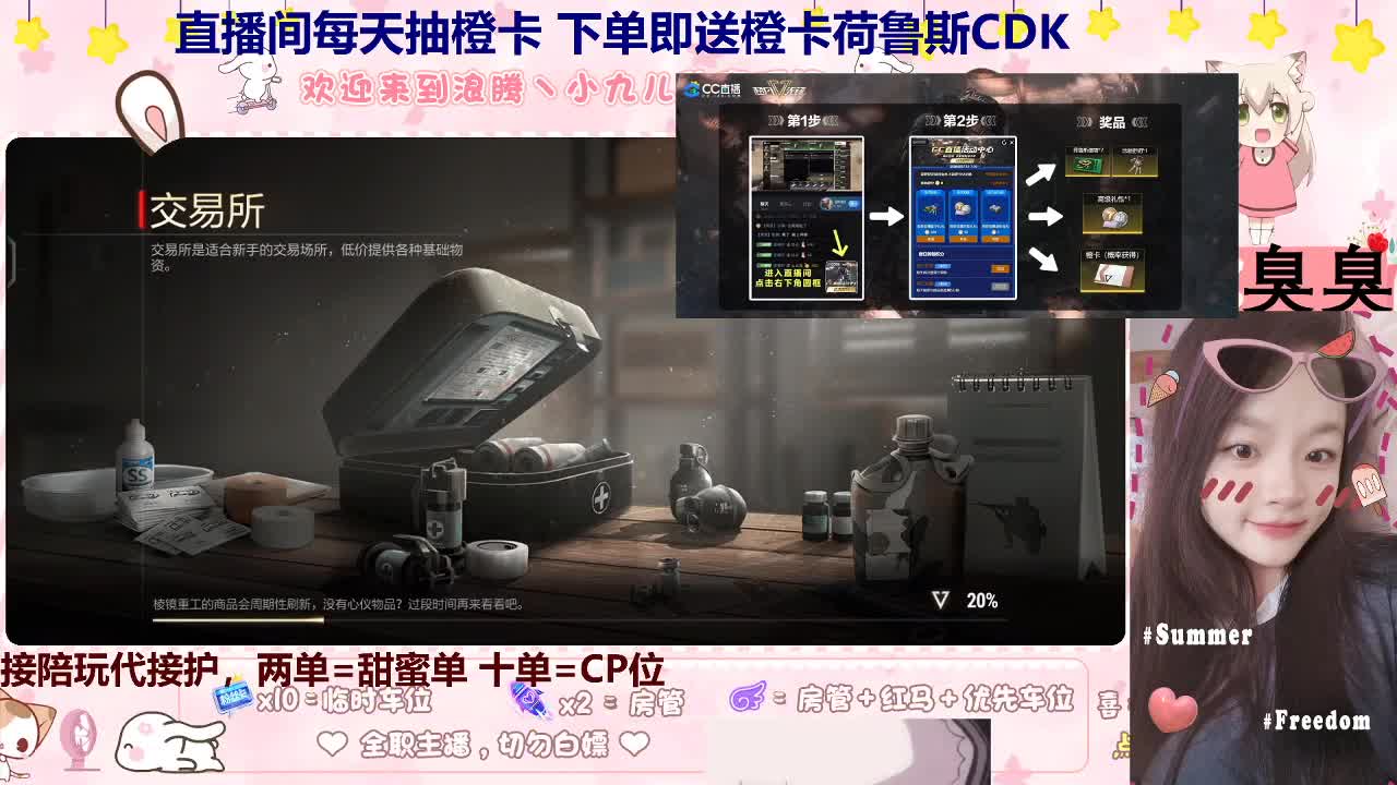 月底来个好心人下点单啊 第9段