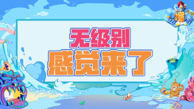 《梦幻西游主播秀》250：感觉来了，副本暂停，我去鉴定无级别