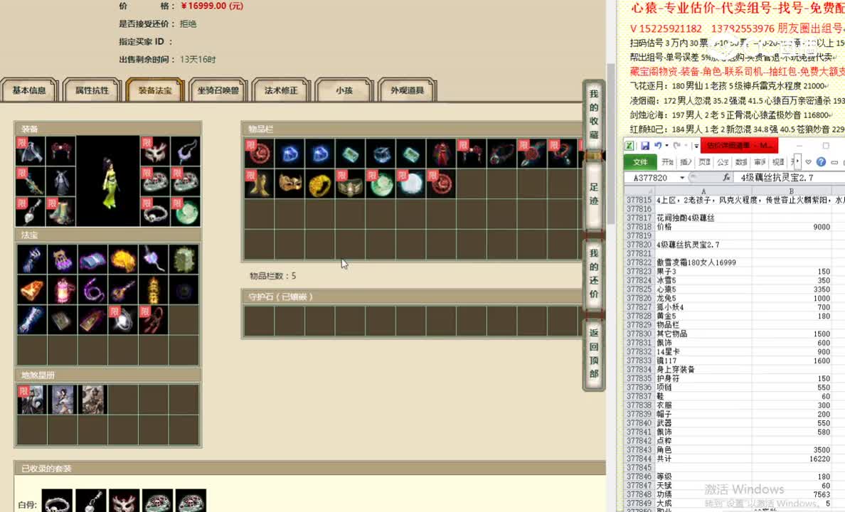 傲雪凌霜180女人16999