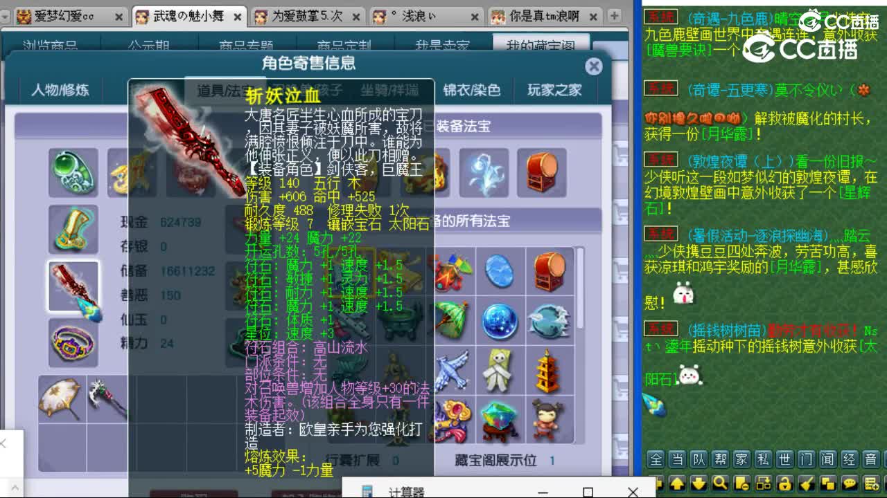 cc_capture_20230724235027