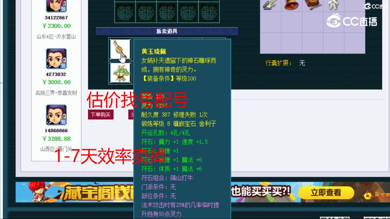 【主播点评】化生寺