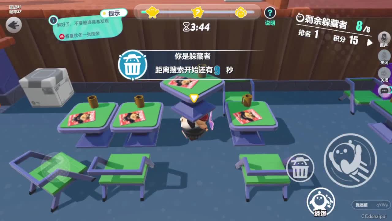 下雨了 第1段