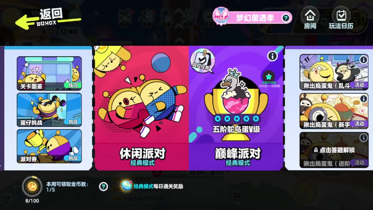 下雨了 第2段