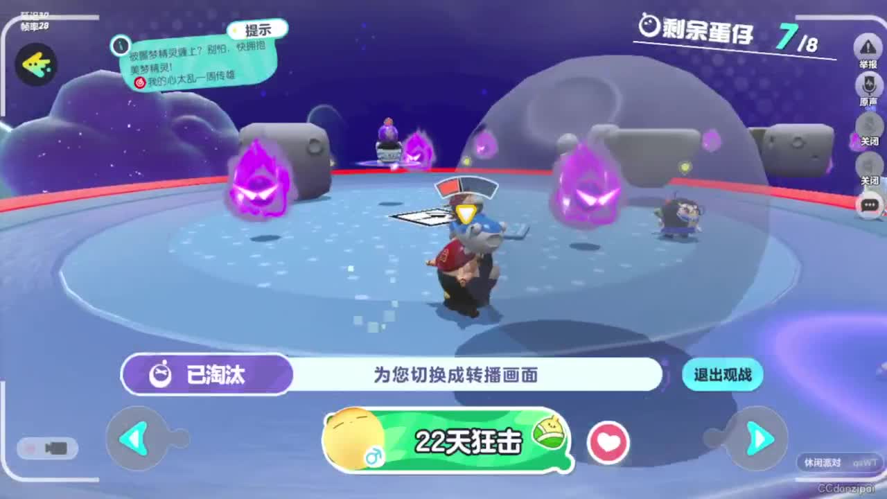 下雨了 第3段