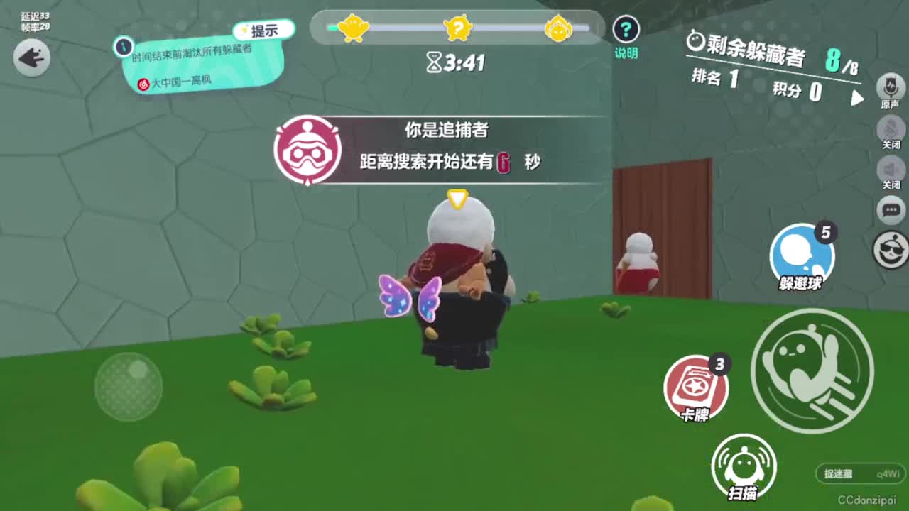 下雨了 第6段