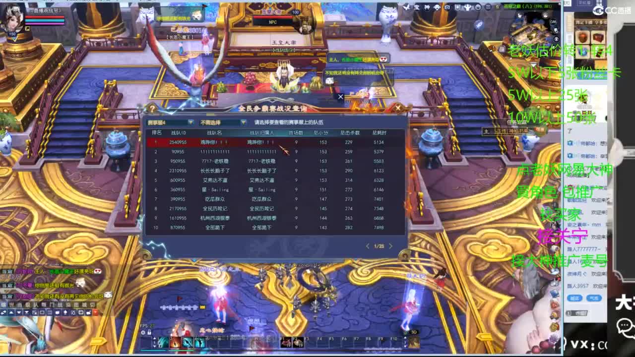 全名争霸赛观战直播 第1段