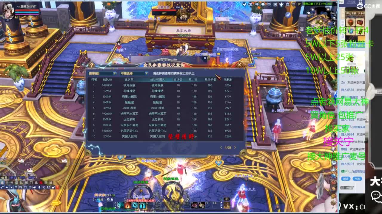 全名争霸赛观战直播 第3段