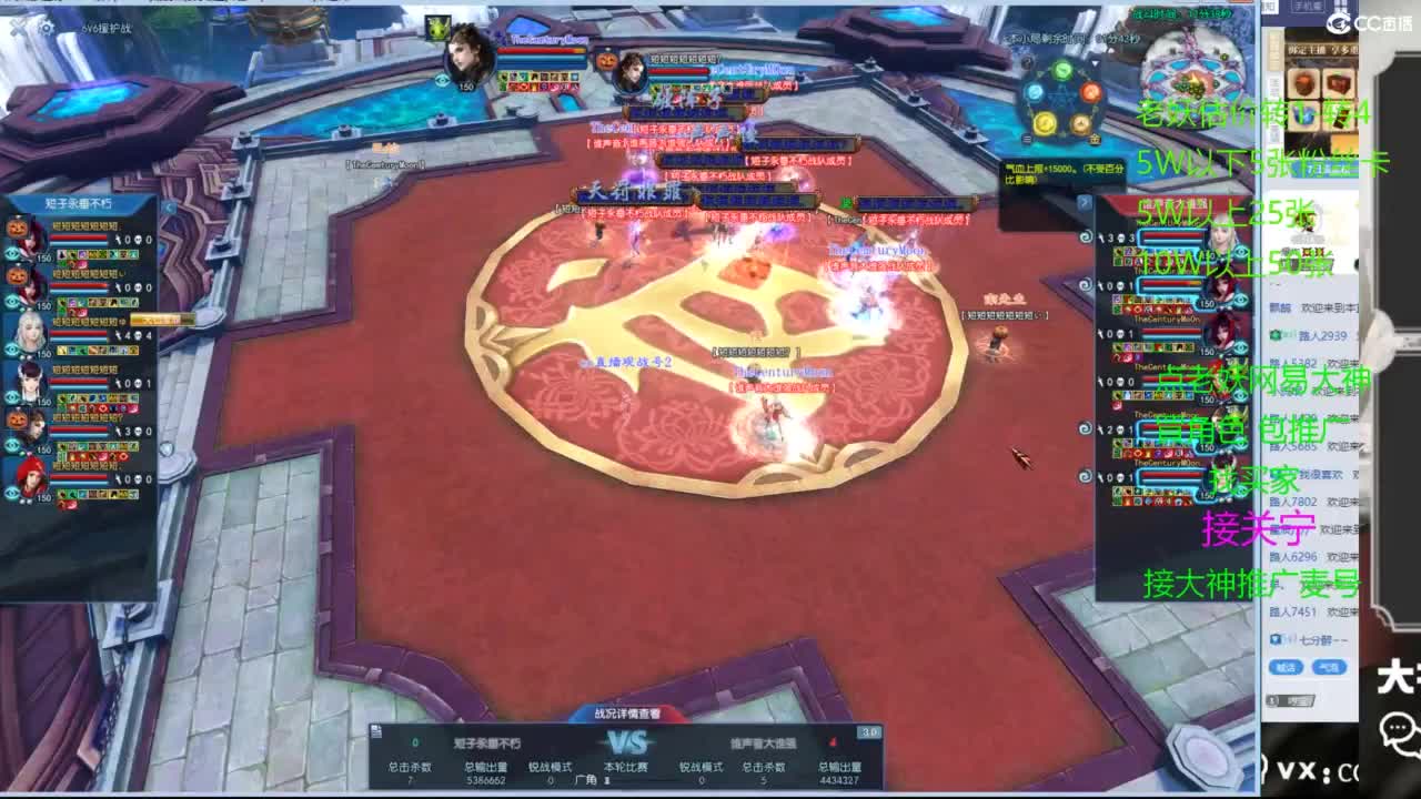 全名争霸赛观战直播 第4段