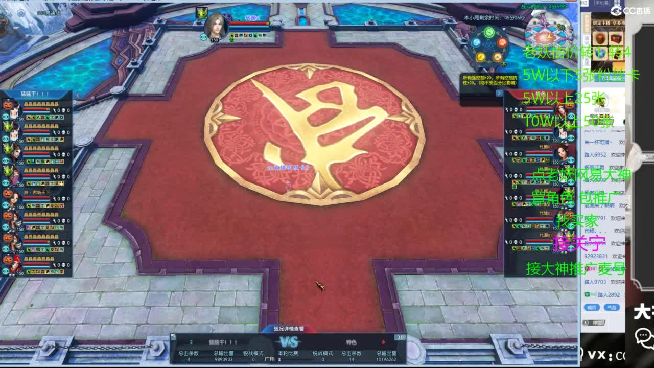 全名争霸赛观战直播 第6段