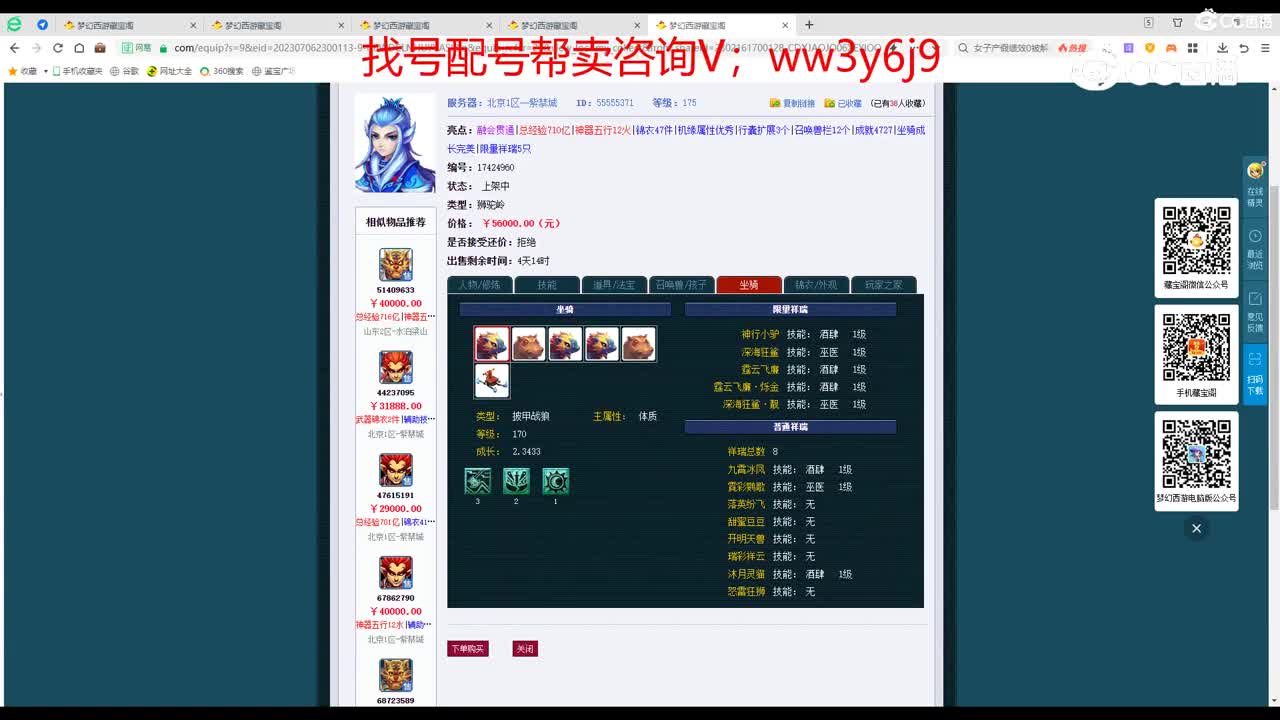 【主播点评】狮驼岭