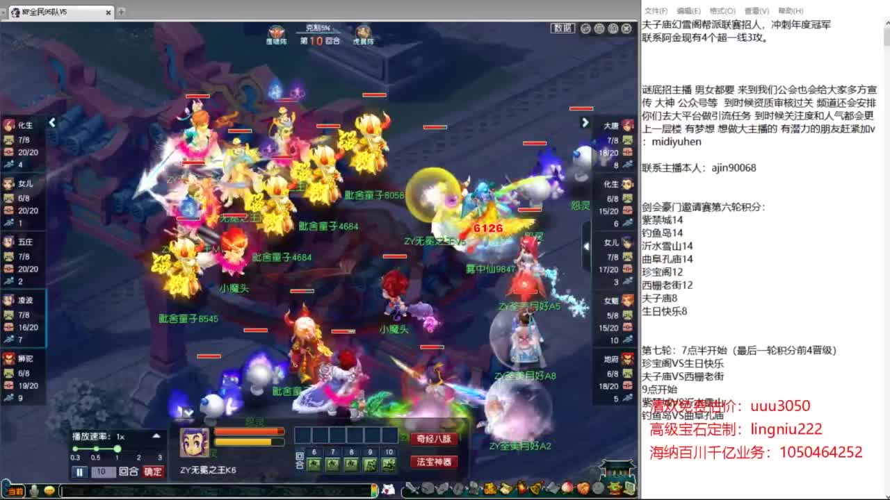 豪门剑会邀请赛 第1段