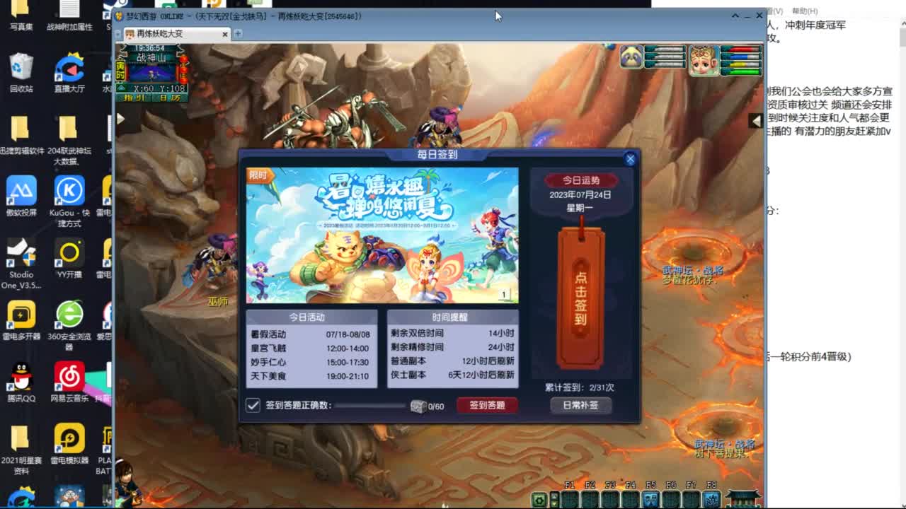 豪门剑会邀请赛 第2段