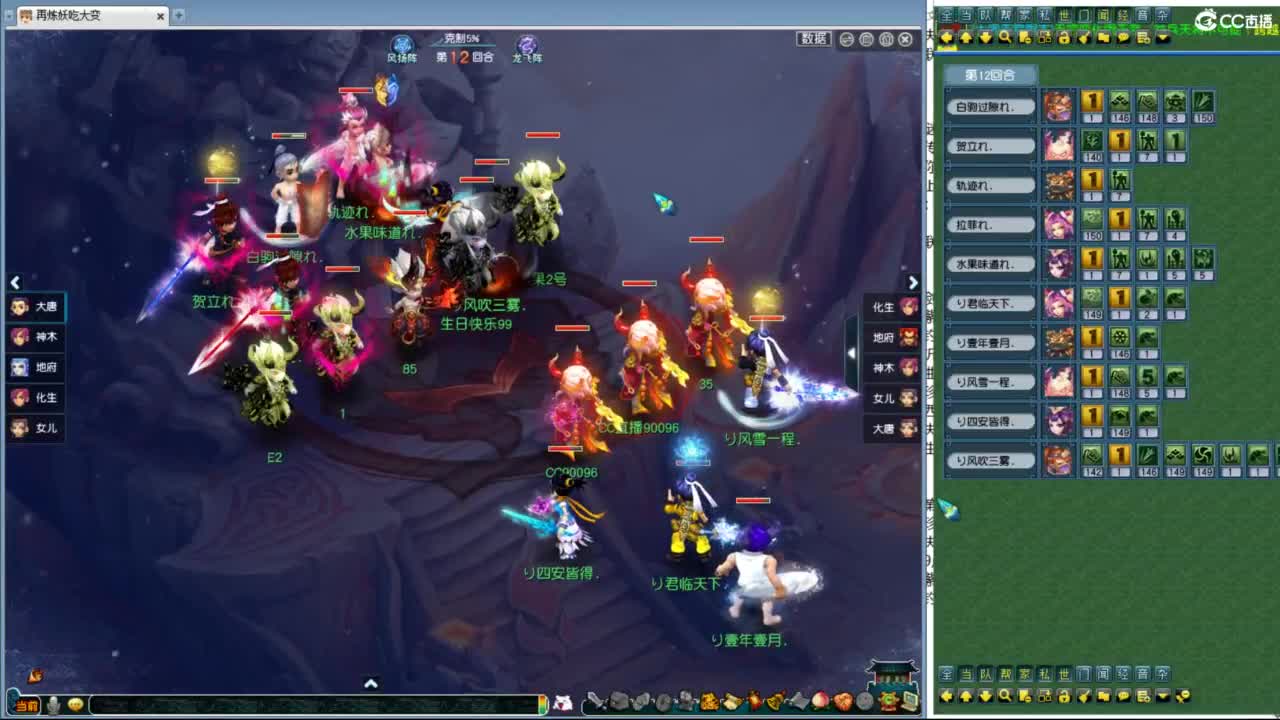 豪门剑会邀请赛 第3段