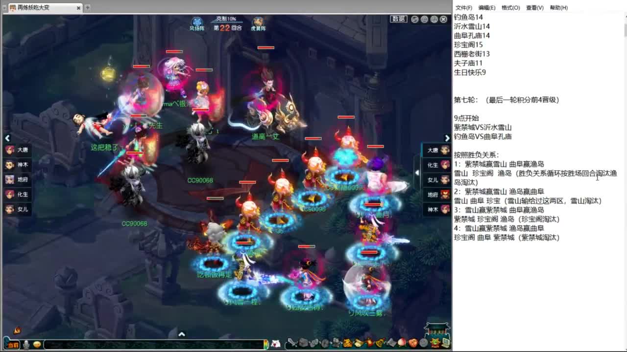 豪门剑会邀请赛 第4段