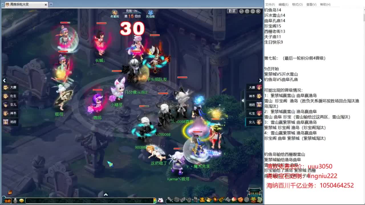 豪门剑会邀请赛 第5段