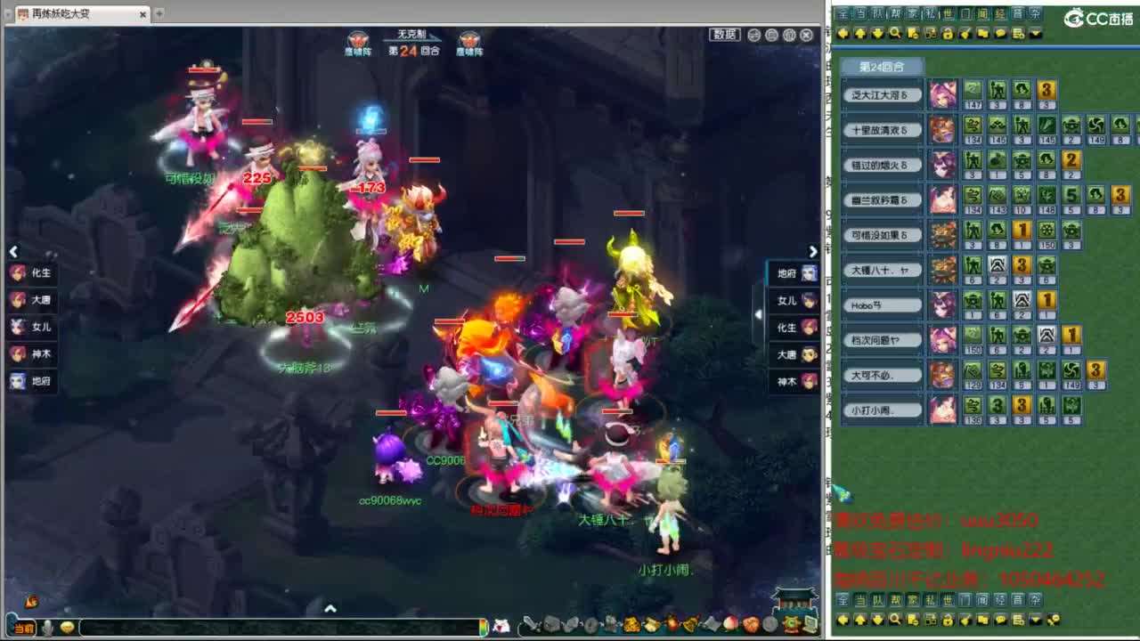 豪门剑会邀请赛 第6段