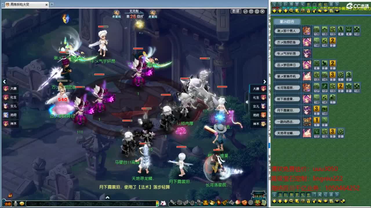 豪门剑会邀请赛 第7段