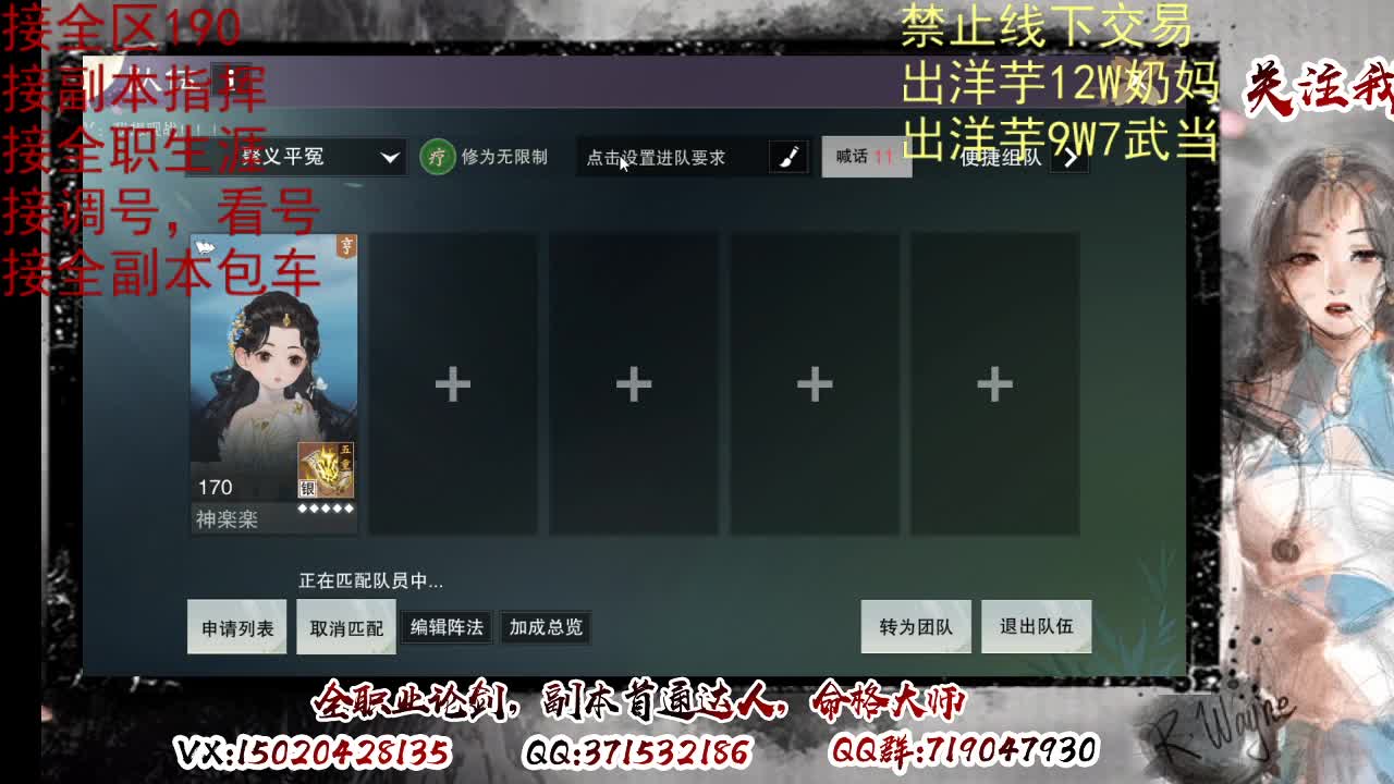 看号调号，接终绝，旷条 第2段