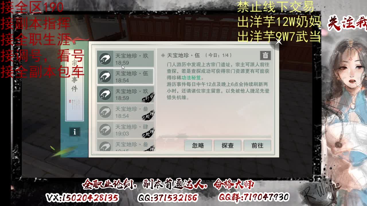 看号调号，接终绝，旷条 第4段
