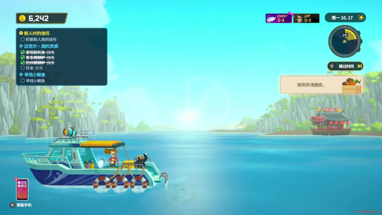 工具人戴夫 第5段