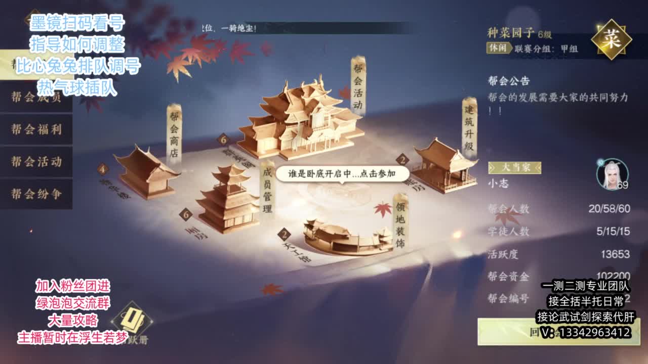 蹲个全托接论武试剑 第1段