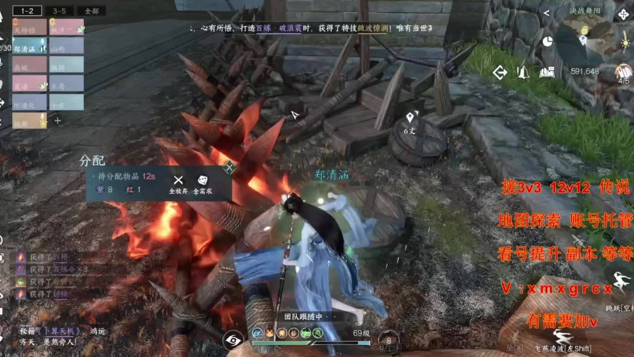 接全部 第2段
