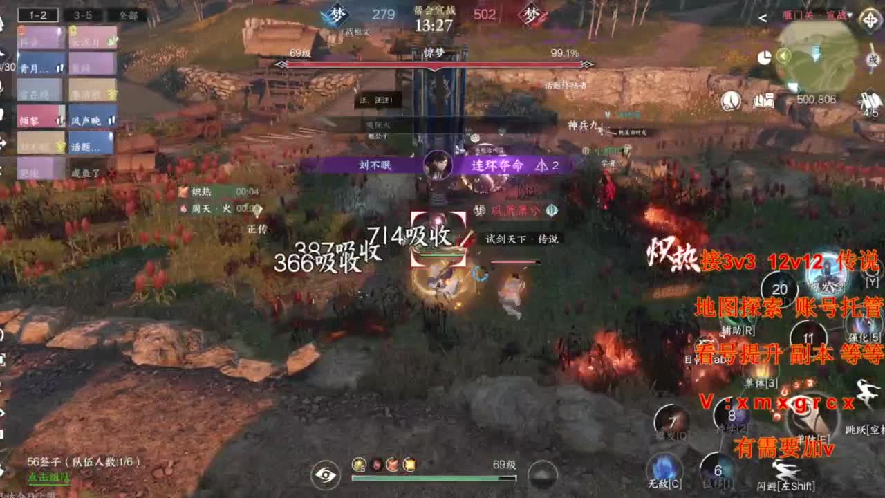 接全部 第3段