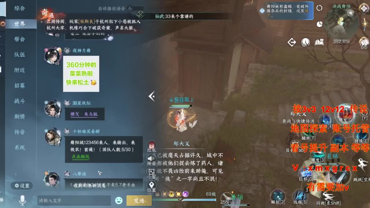 接全部 第5段