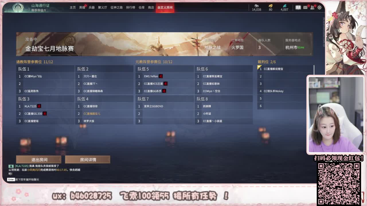 接所有任务！ 第1段