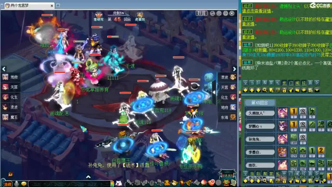 看看强队剑会 第2段