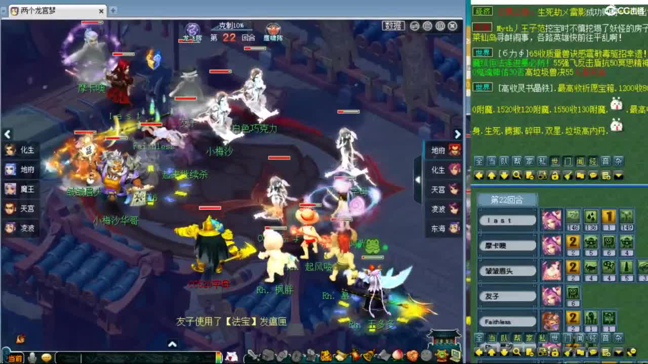 看看强队剑会 第3段