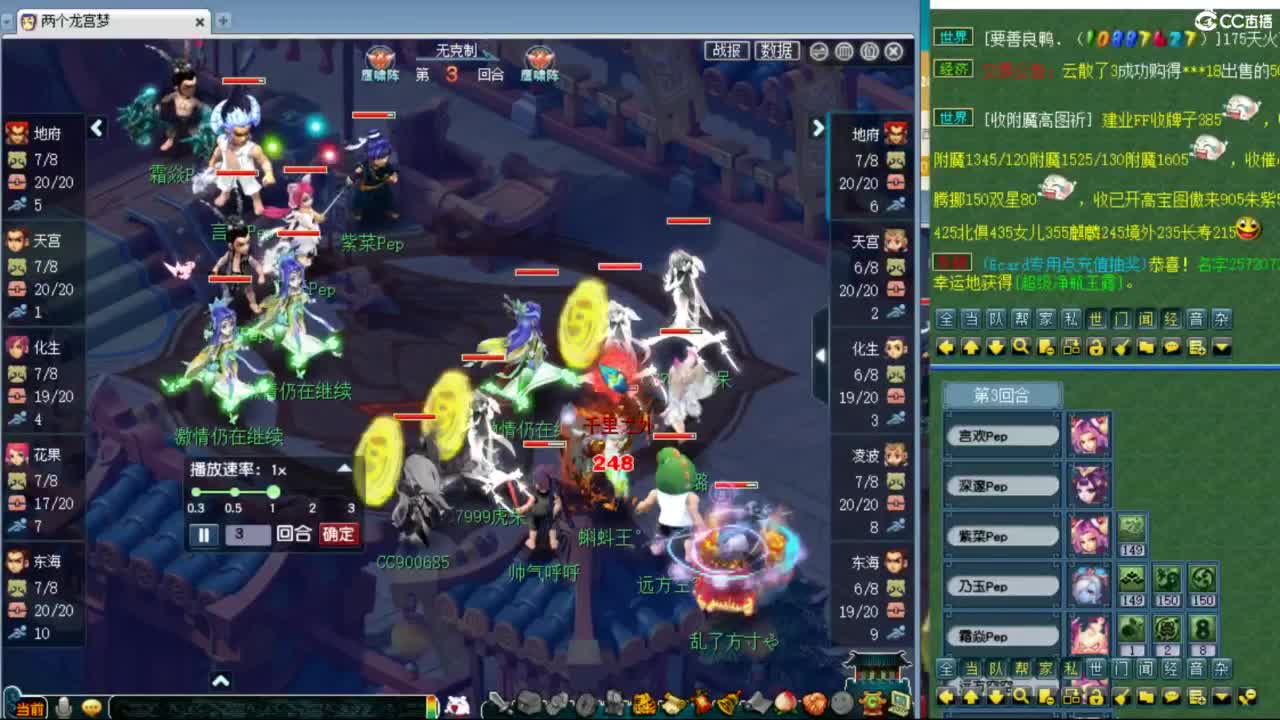 看看强队剑会 第4段