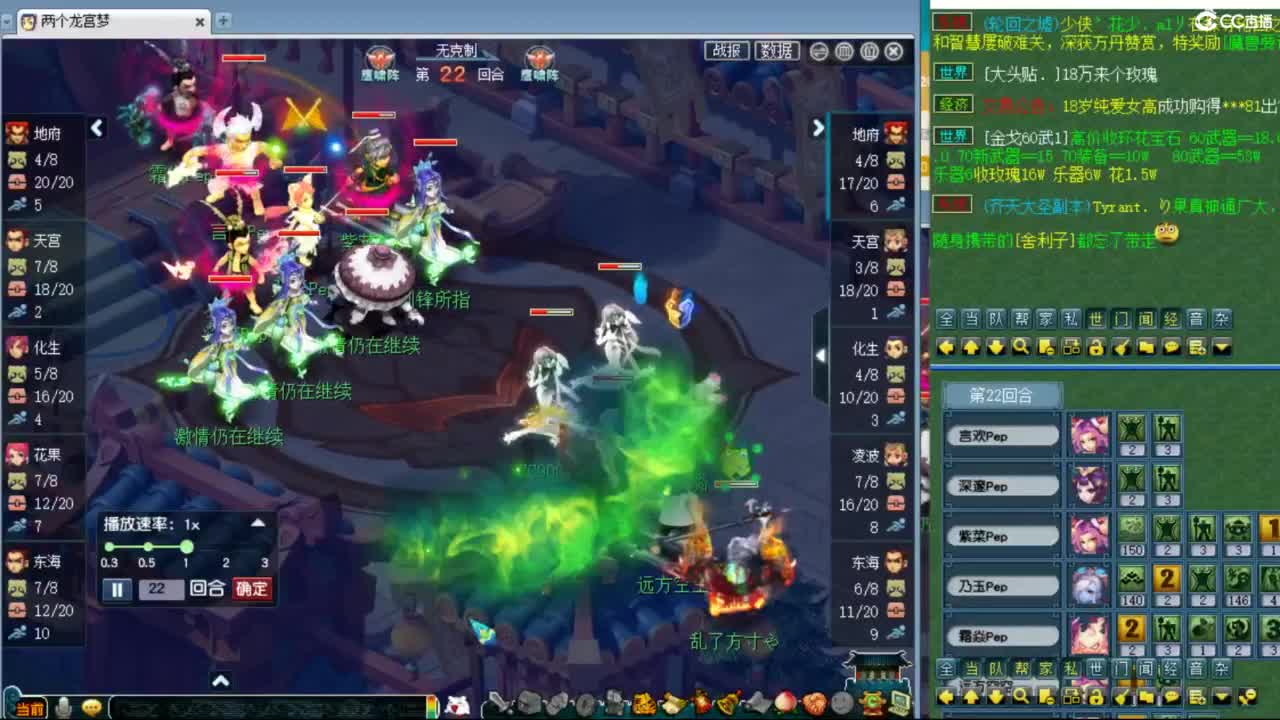 看看强队剑会 第5段