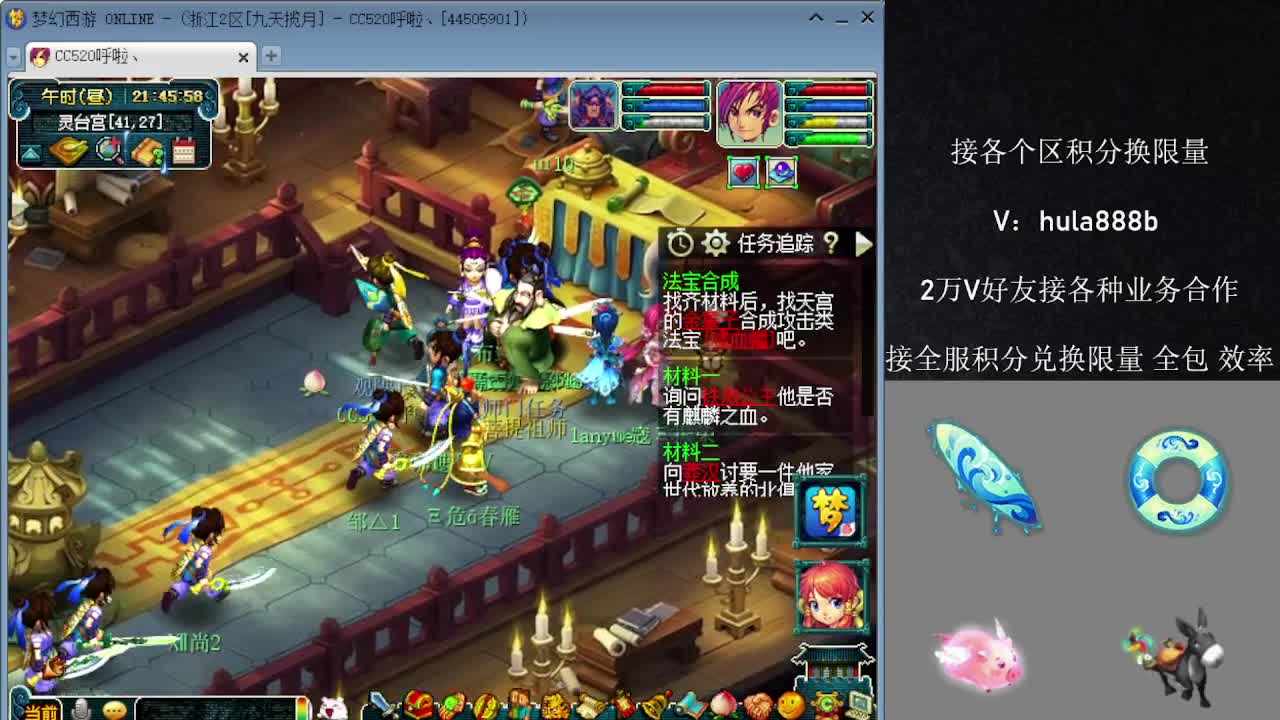 接积分换限量 效率 优惠 第5段