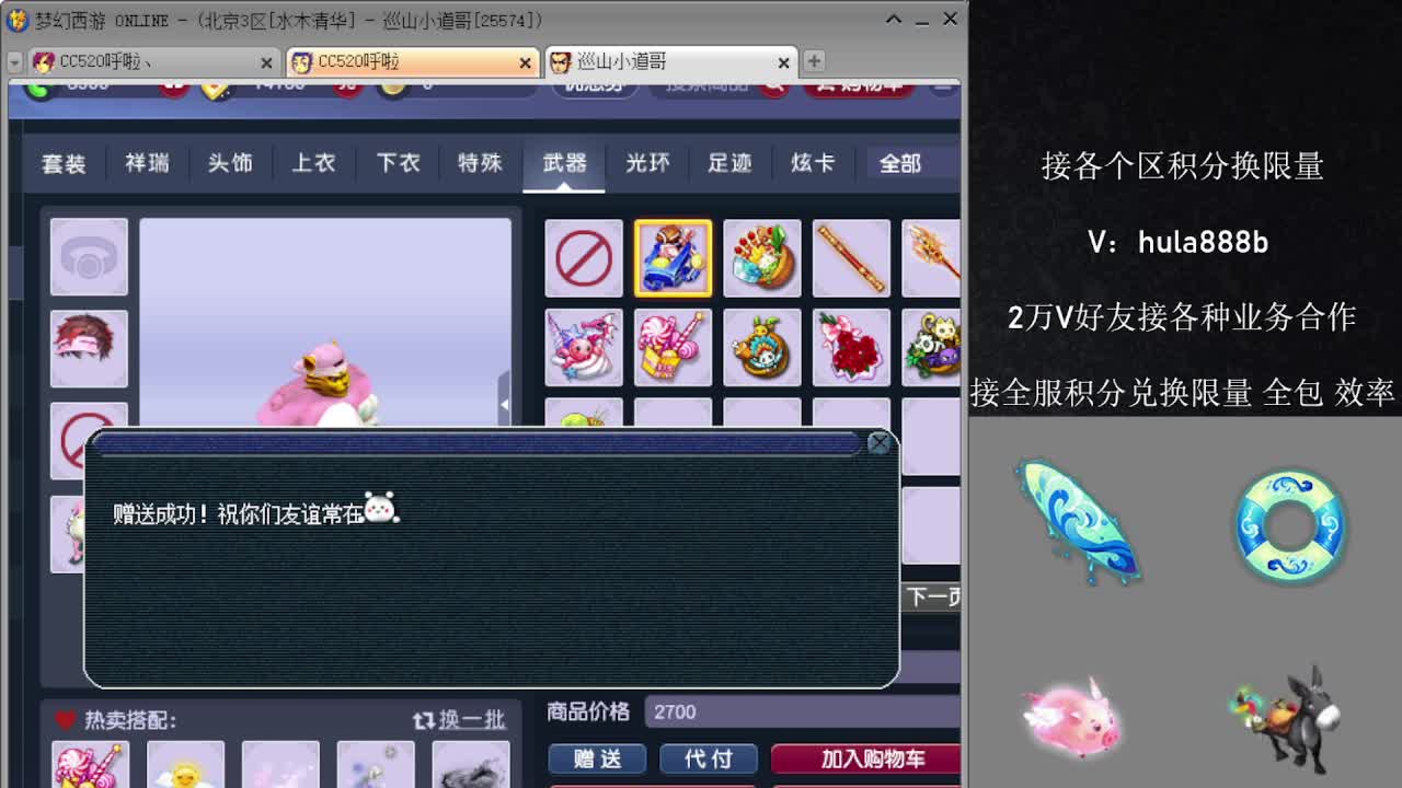 接积分换限量 效率 优惠 第7段