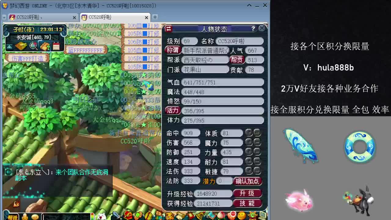 接积分换限量 效率 优惠 第8段
