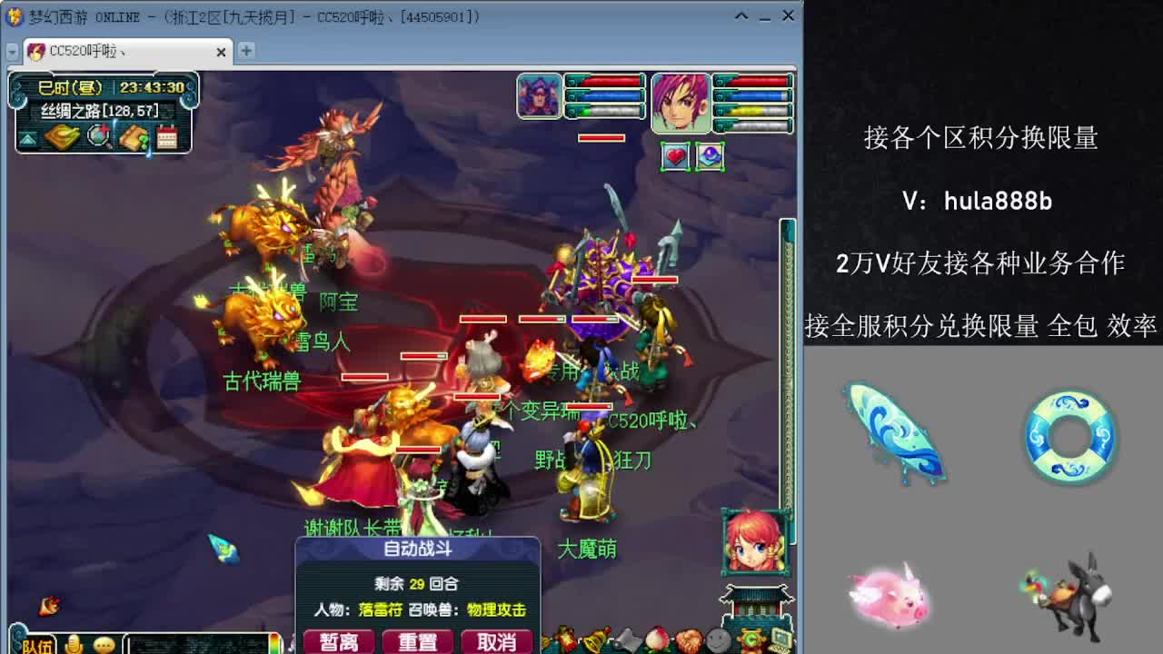 接积分换限量 效率 优惠 第9段