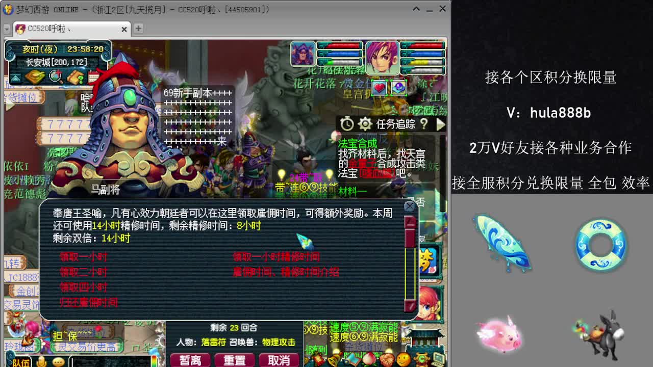 接积分换限量 效率 优惠 第10段
