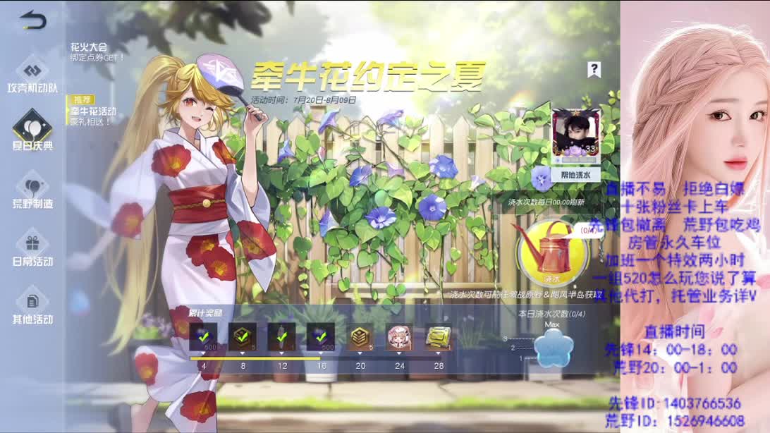 传奇 第1段