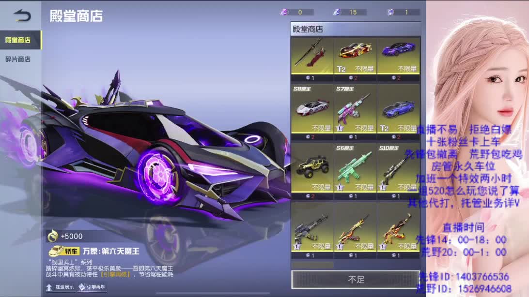 传奇 第3段