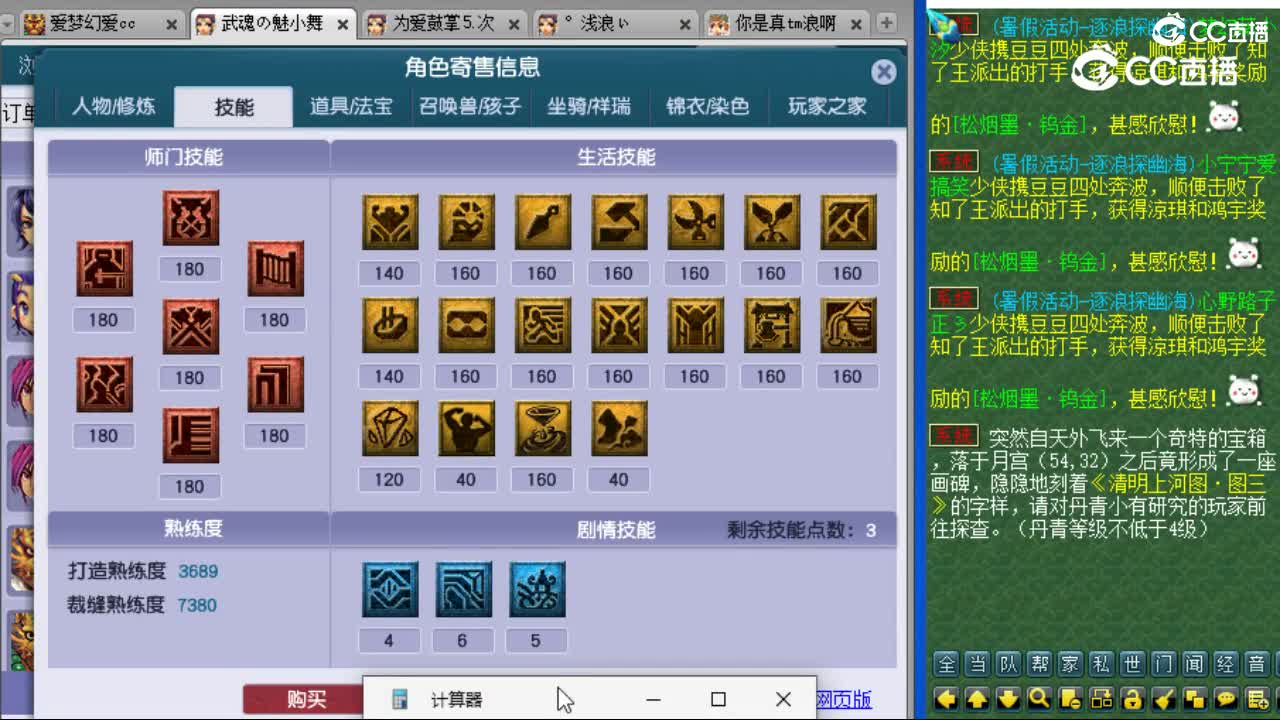 cc_capture_20230725003449