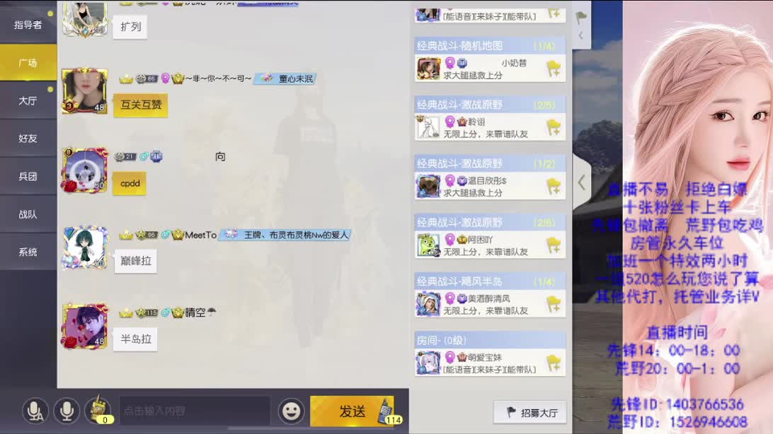 传奇 第4段