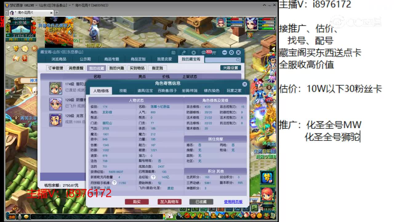 【主播点评】普陀山