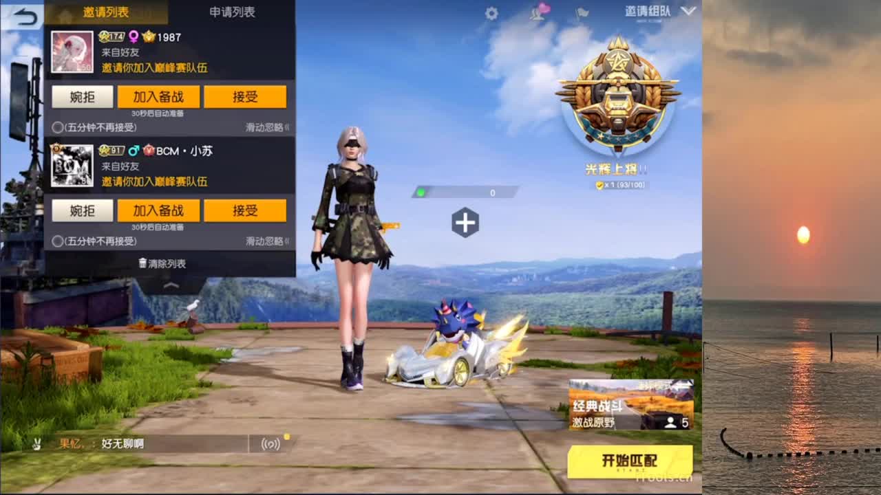打起精神 第2段