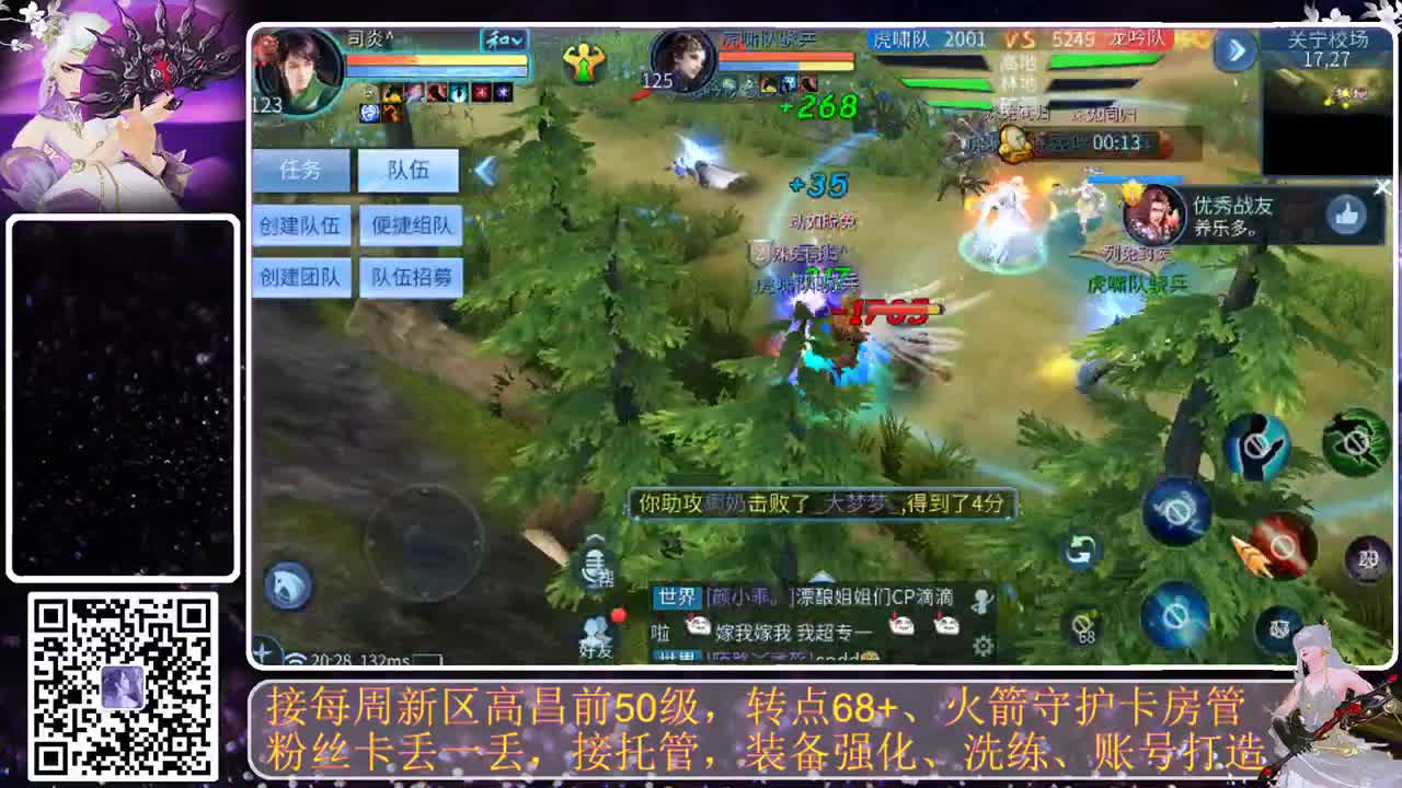 我愿化作人间的风雨陪着守护我的人 第1段