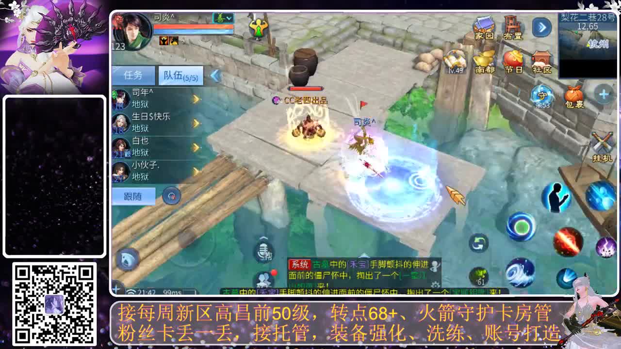 我愿化作人间的风雨陪着守护我的人 第3段
