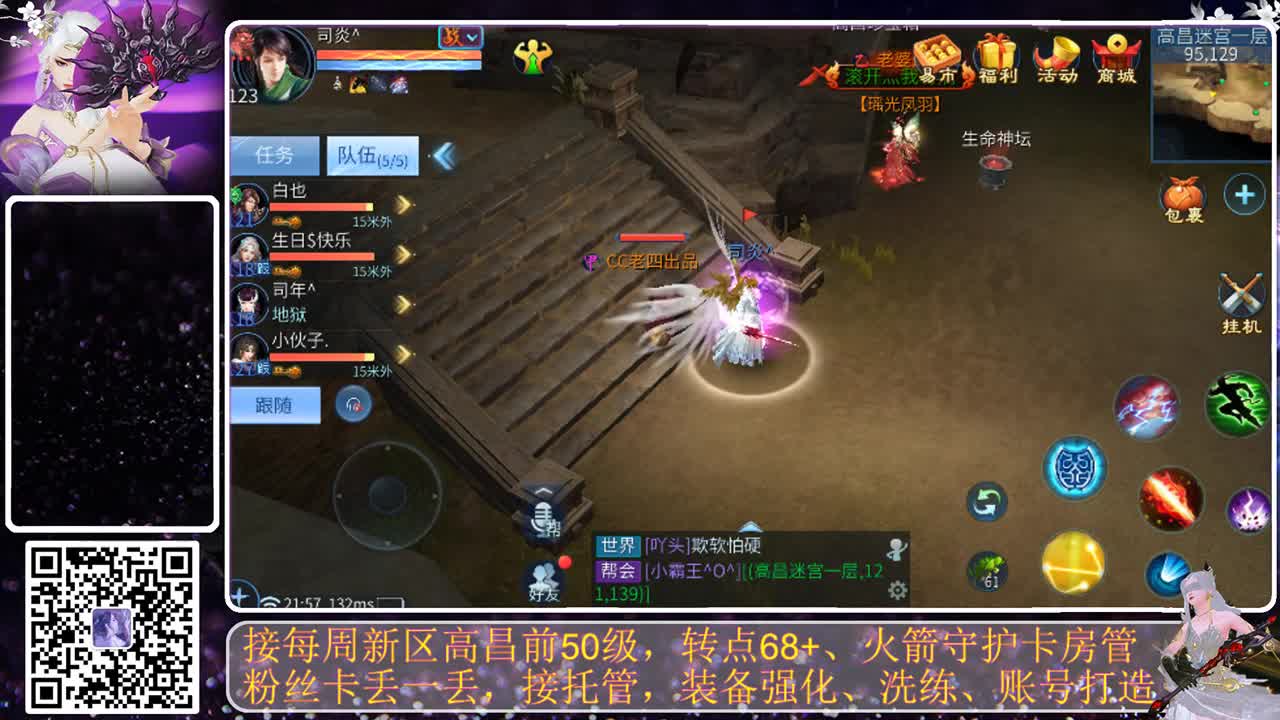 我愿化作人间的风雨陪着守护我的人 第4段