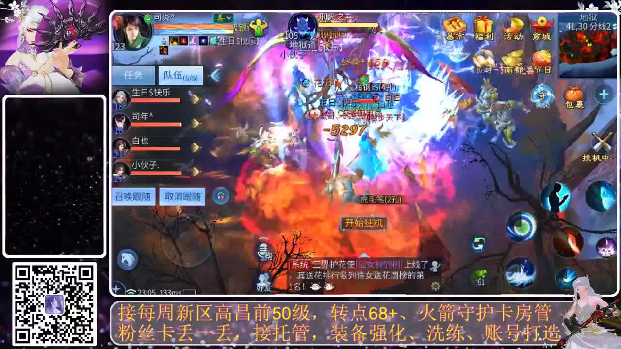 我愿化作人间的风雨陪着守护我的人 第6段