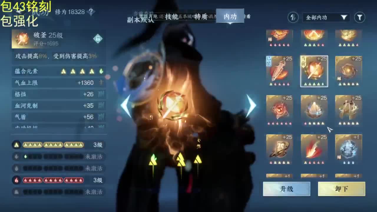 总算出金了 第10段